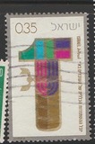 [The 50th Anniversary of Histadrut (General Federation of Labour), type RB]