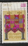 [Jewish New Year. Feast of the Tabernacles (Sukkot). Illuminated Verses from the Bible, Tipe SD]