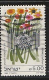 [The 40th Anniversary of Gadna (Youth Corps), סוג AFH]
