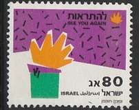 [Greetings Stamps, סוג APY]