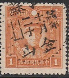 [Martyrs of the Revolution - Different Perforation, type AV2]