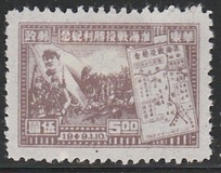 [Victory in North Kiangsu, Tipe E3]
