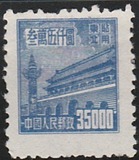 [Tiananmen - Gate of Heavenly Peace. See Also No. 181-190, type AR8]