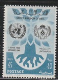 [World Refugee Year, type S1]