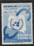 [The 10th Anniversary of Declaration of Human Rights, Tüüp P2]