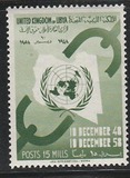 [The 10th Anniversary of Declaration of Human Rights, Tüüp P1]