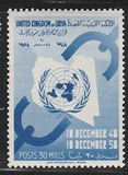 [The 10th Anniversary of Declaration of Human Rights, Tüüp P2]