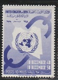[The 10th Anniversary of Declaration of Human Rights, Tüüp P]