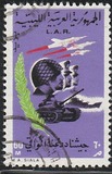 [Revolution of 1st September 1969, type DY5]