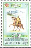 [The 100th Anniversary of UPU, Tip VL]