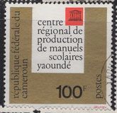 [Inauguration of UNESCO Regional Schoolbooks Production Centre, Yaounde, type DC2]