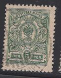 [Russian stamps, タイプ P1]