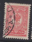 [Russian stamps, タイプ Q]