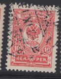 [Russian stamps, タイプ Q]