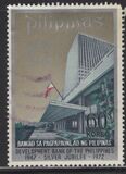 [The 25th Anniversary of Philippines Development Bank, type AHS3]