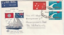 [Expo 1970 Australia - Osaka, Вид KF]