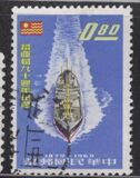 [The 90th Anniversary of China Merchants' Steam Navigation Company, タイプ GG]