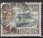 [Stamps of 1955 Overprinted, tegund BU6]