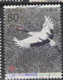 [Internet Expo 2001 Japón. "Grullas japonesas", pintura de Matazo Kayama, 1.927 - 2.004. Par horizontal., tipo DVU]