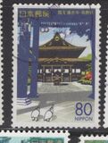 [Prefectural Stamps - Nagano, type DYB]
