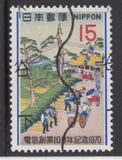 [The 100th Anniversary of Telegraph Service, 类型 AWI]