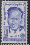 [United Nations Day and Dag Hammarskjöld Commemoration, 1905-1961, тип GF]