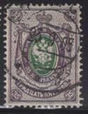 [Coat of Arms - White Thin Elastic Paper with Horizontal Lines, Typ J8]