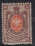 [Coat of Arms - White Thin Elastic Paper with Horizontal Lines, Typ J9]