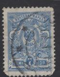[Coat of Arms - White Thin Elastic Paper with Horizontal Lines, Typ R4]