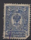 [Coat of Arms - White Thin Elastic Paper with Horizontal Lines, Typ S1]