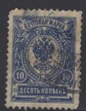 [Coat of Arms - White Thin Elastic Paper with Horizontal Lines, Typ S1]