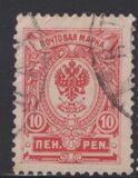 [Russian stamps, タイプ Q]