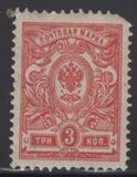 [Coat of Arms - White Thin Elastic Paper with Horizontal Lines, Typ R2]
