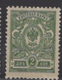 [Coat of Arms - White Thin Elastic Paper with Horizontal Lines, Typ R1]