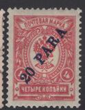 [Coat of Arms - White Thin Elastic Paper with Horizontal Lines, Typ S]
