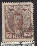 [The 300th Anniversary of the Founding of the Romanov Dynasty, प्रकार X]