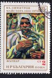 [The Anniversary of the Birth of Vladimir Dimitrov(1182-1960), տեսակ BVU]