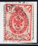 [Coat of Arms - Thunderbolts Across Post Horns. Horizontally Laid Paper, 類型 I2]