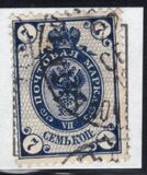 [Coat of Arms - Thunderbolts Across Post Horns. Horizontally Laid Paper, 類型 I4]