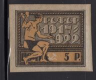 [The 5th Anniversary of the October Revolution, tipas BY]