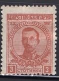 [The 1st Anniversary of the Coronation of Tsar Boris, тып AV]
