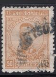 [The 1st Anniversary of the Coronation of Tsar Boris, тып AV6]