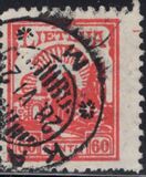[No 195 & 196 with Different Watermark, 類型 AR3]
