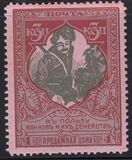 [War Charity Stamps - Colored Paper, típus AL]