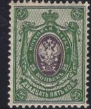[Coat of Arms - White Thin Elastic Paper with Horizontal Lines, Typ J7]