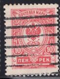 [Russian stamps, タイプ Q]