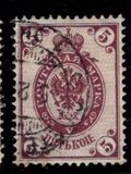 [Coat of Arms - Thunderbolts Across Post Horns. Horizontally Laid Paper, 類型 I3]
