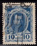 [III Centenario de la dinastía Romanov., tipo Y]