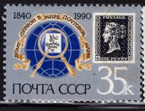 [The 150th Anniversary of First Stamp, tip HKF]