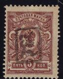 [Coat of Arms - White Thin Elastic Paper with Horizontal Lines, Typ R3]